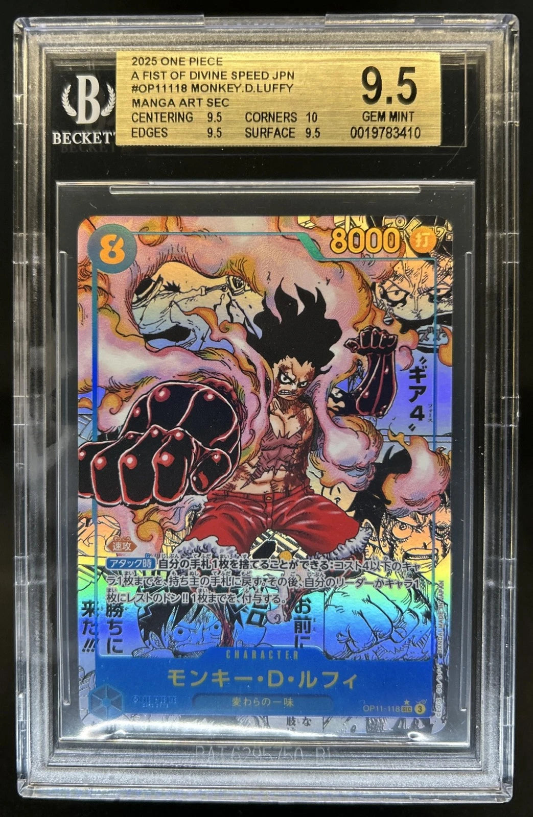 Monkey D. Luffy Gear 4 — Manga Art Secret Rare OP11-118, BGS 9.5
